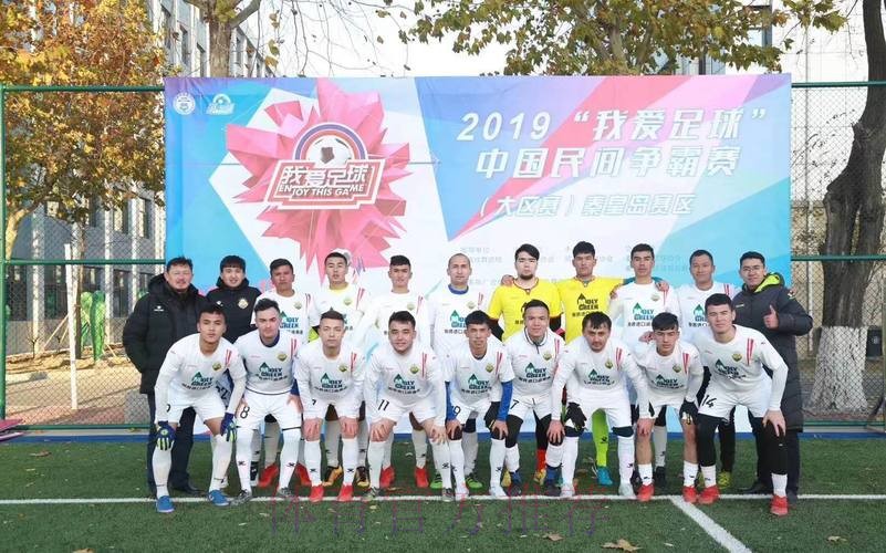 合作企业支持"我爱足球"中国足球民间争霸赛 合作企业支持"我爱足球"中国足球民间争霸赛